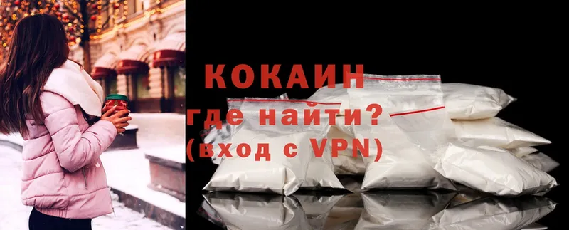 COCAIN VHQ  Златоуст 