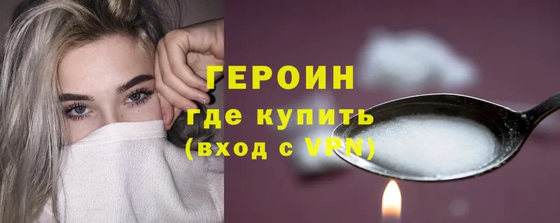 сколько стоит  Златоуст  Героин VHQ 