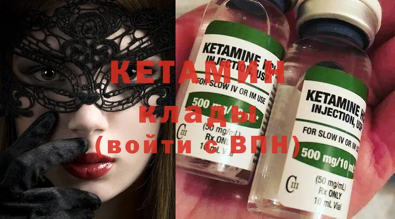 Кетамин ketamine  Златоуст 