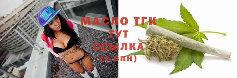 ТГК THC oil  как найти закладки  Златоуст 